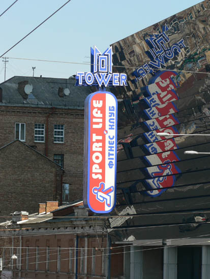 SportLife Tower 101